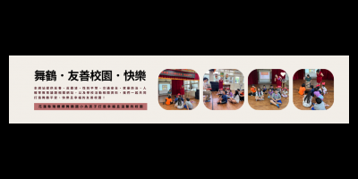 學務議題網